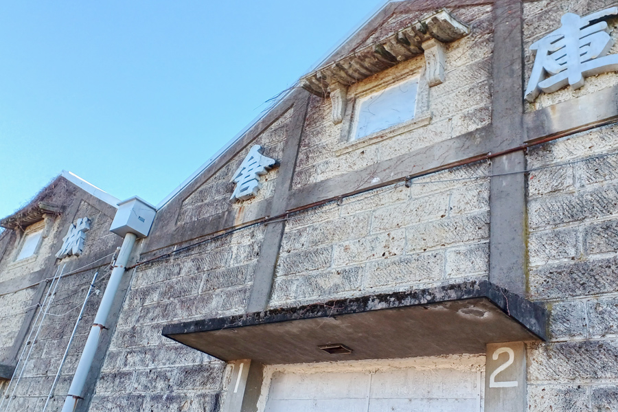 新治営業所開設