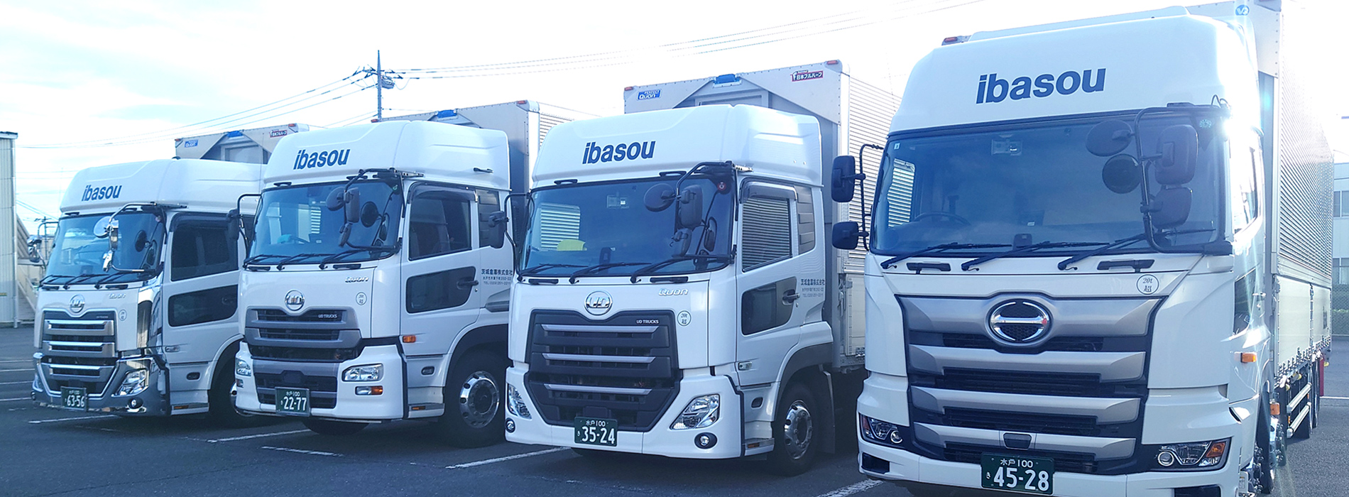 茨城倉庫株式会社